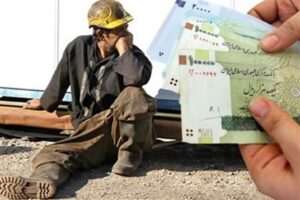 افزایش حقوق کارگران