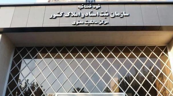 برگزاری مدرسه تابستانی مالکیت فکری مرداد ماه در ایران 