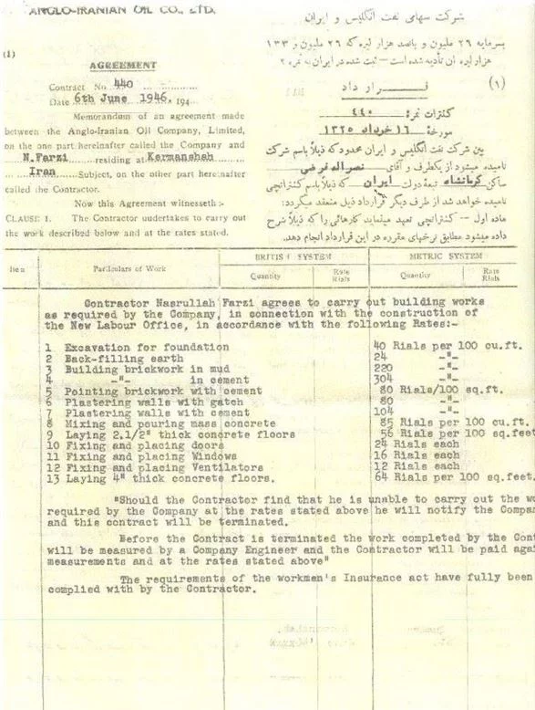 قرارداد پیمانکاری شرکت سهامی نفت انگلیس و ایران (خرداد سال 1325 شمسی)